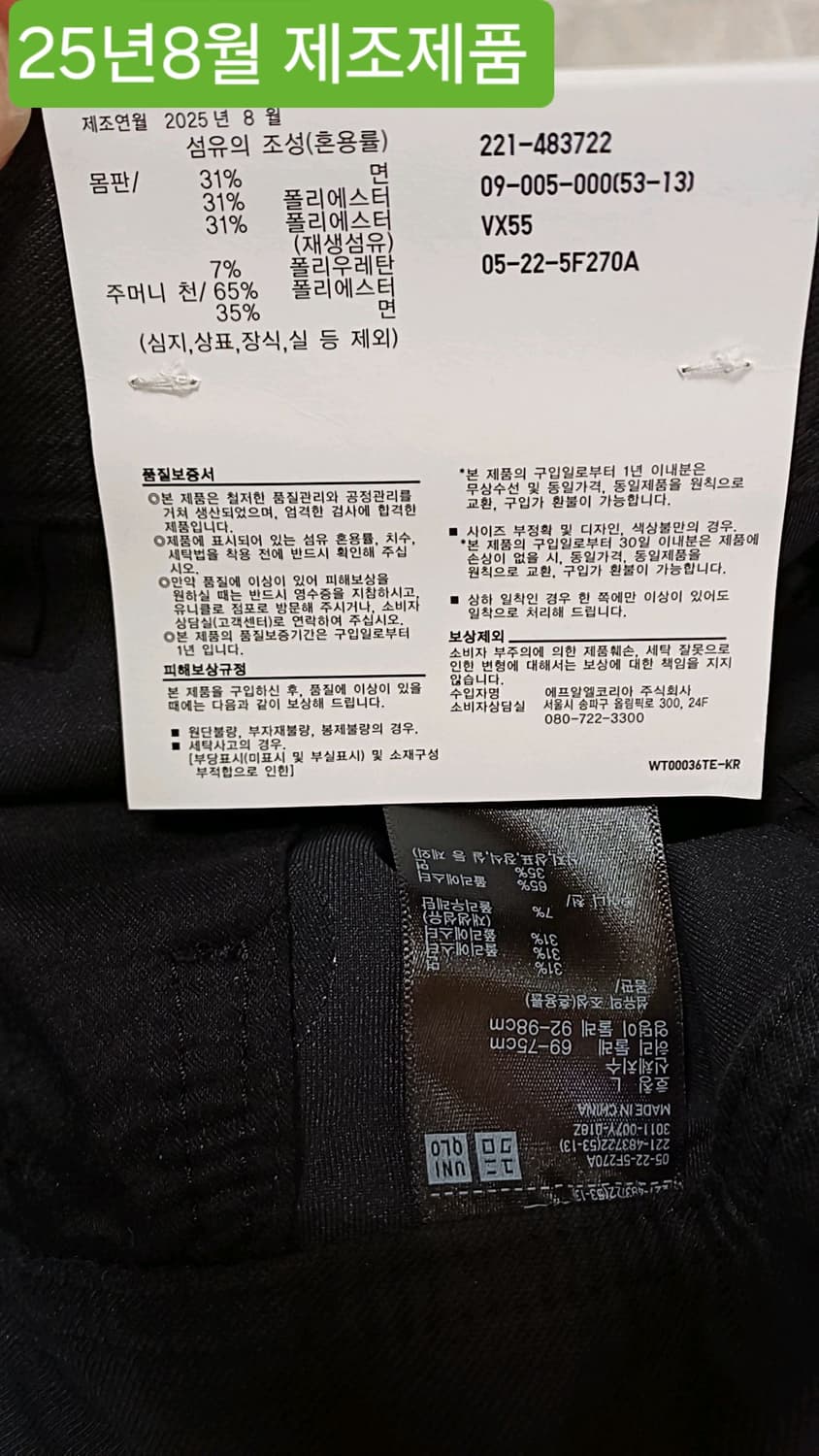 유니클로 미사용 와이드블랙팬츠 29인치 기장95 상품이미지4