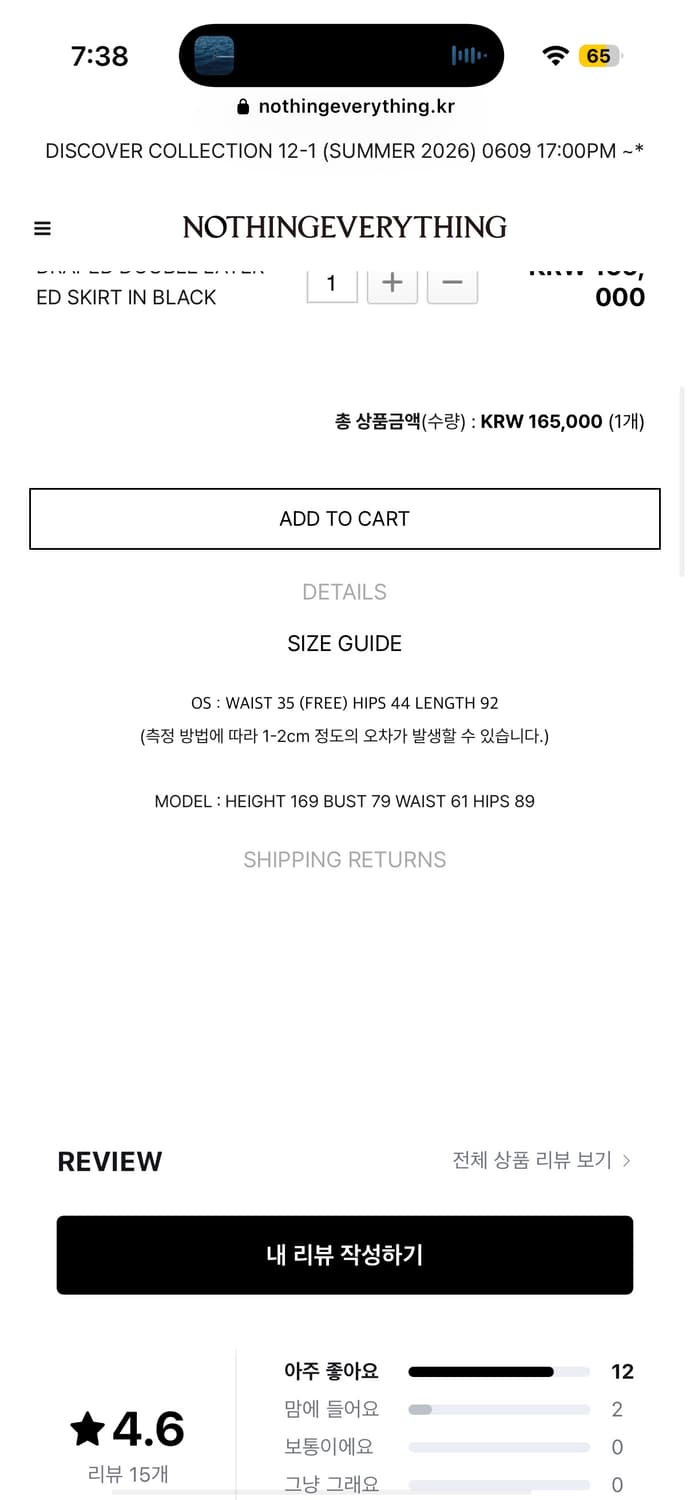 낫띵에브리띵 DRAPED DOUBLE LAYERED SKIRT  상품이미지2