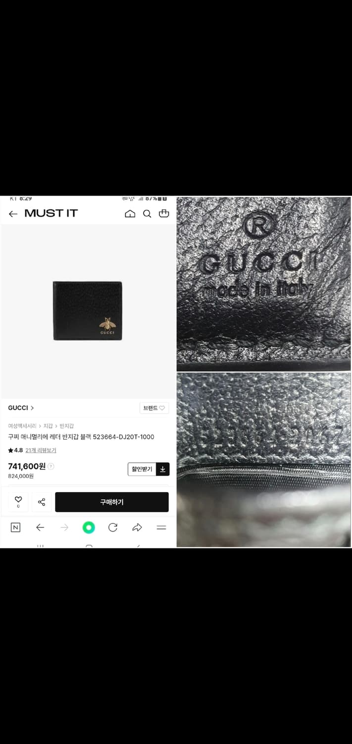 구찌 꿀벌 반지갑/지갑 새상품급 정품(감정O) 상품이미지10