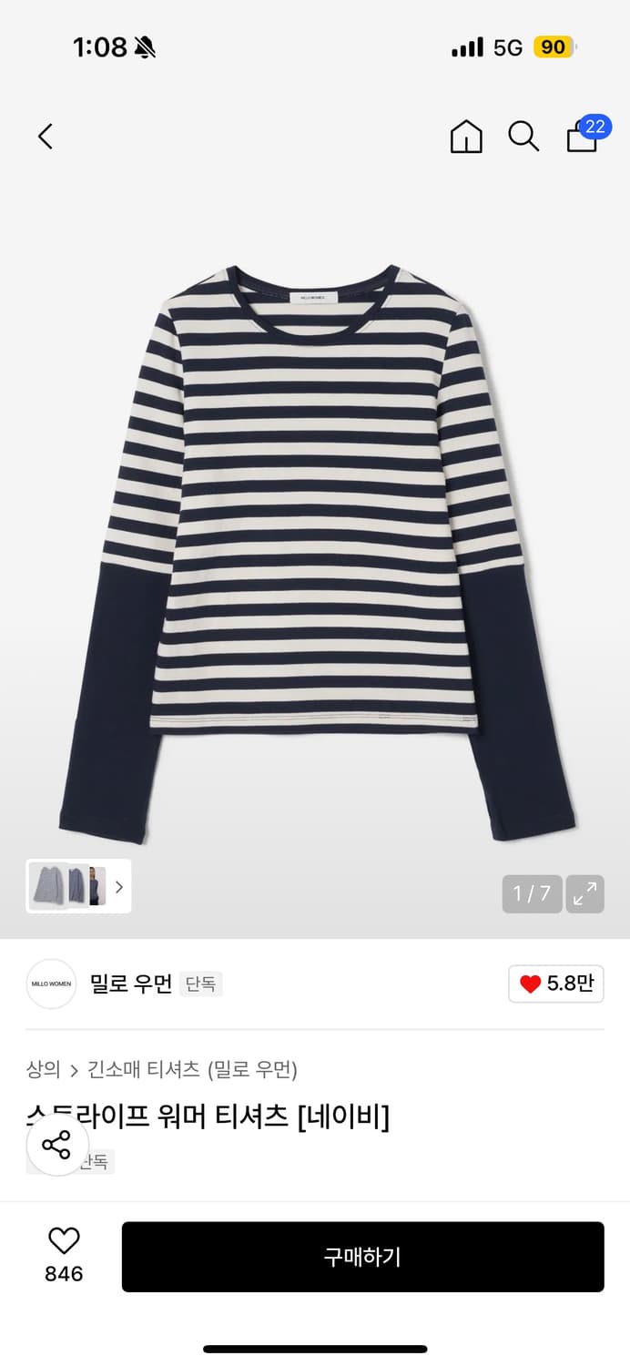 밀로 우먼 스트라이프 워머 티셔츠 네이비 상품이미지1