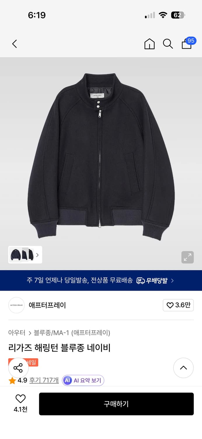 애프터프레이 리가즈 해링턴 블루종 (네이비) 상품이미지1