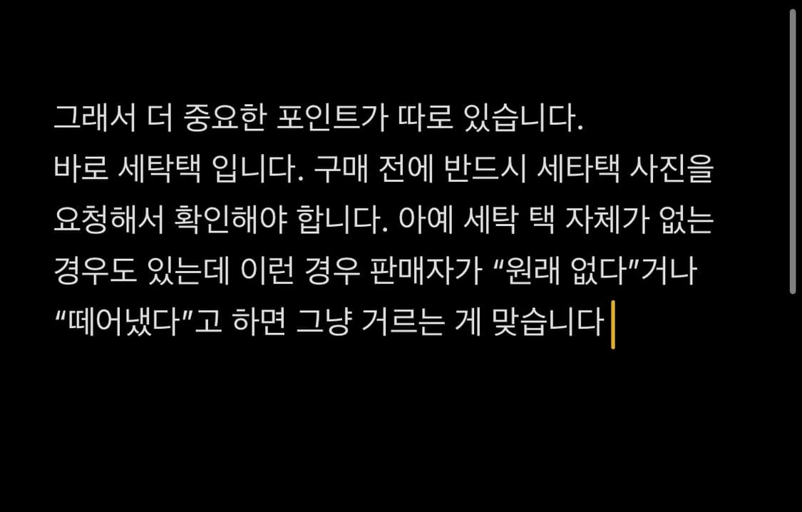 나도 당했었다 마르지엘라 풀오버 니트 가품 거르는법 상품이미지7