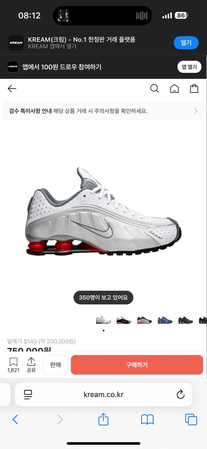 나이키 샥스 r4 메탈릭 실버 커멧 레드 상품이미지1