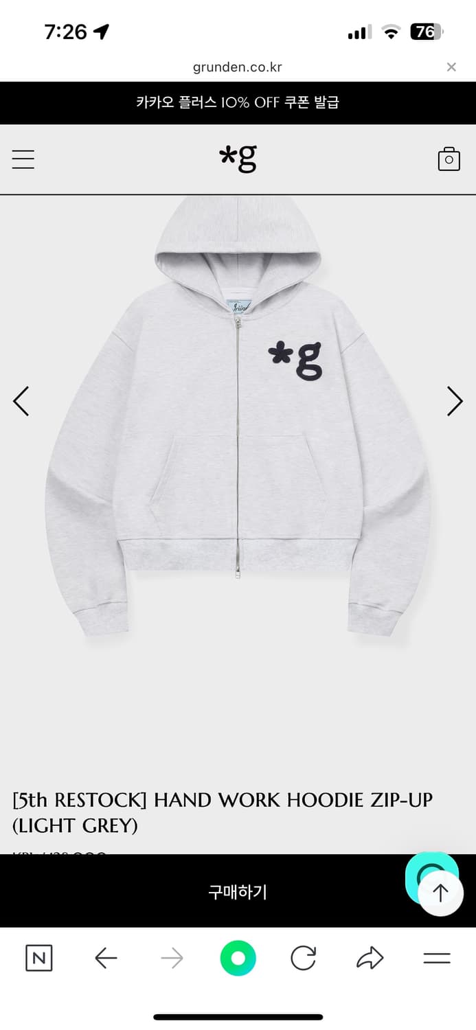 글런든 후드집업 2사이즈 상품이미지2