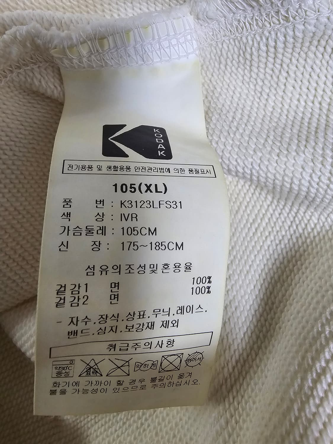 코닥 맨투맨 XL(105) 상품이미지4