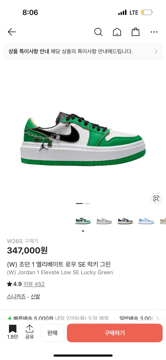 나이키 조던1 엘리베이트 로우 SE 럭키그린 265 상품이미지4
