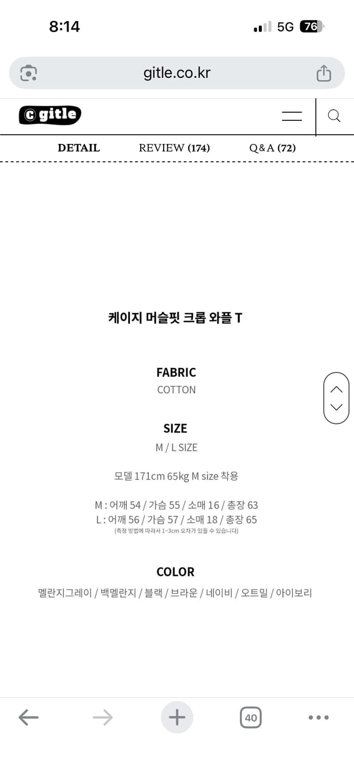 기틀 케이지 머슬핏 크롭 와플 T 블랙L 상품이미지4