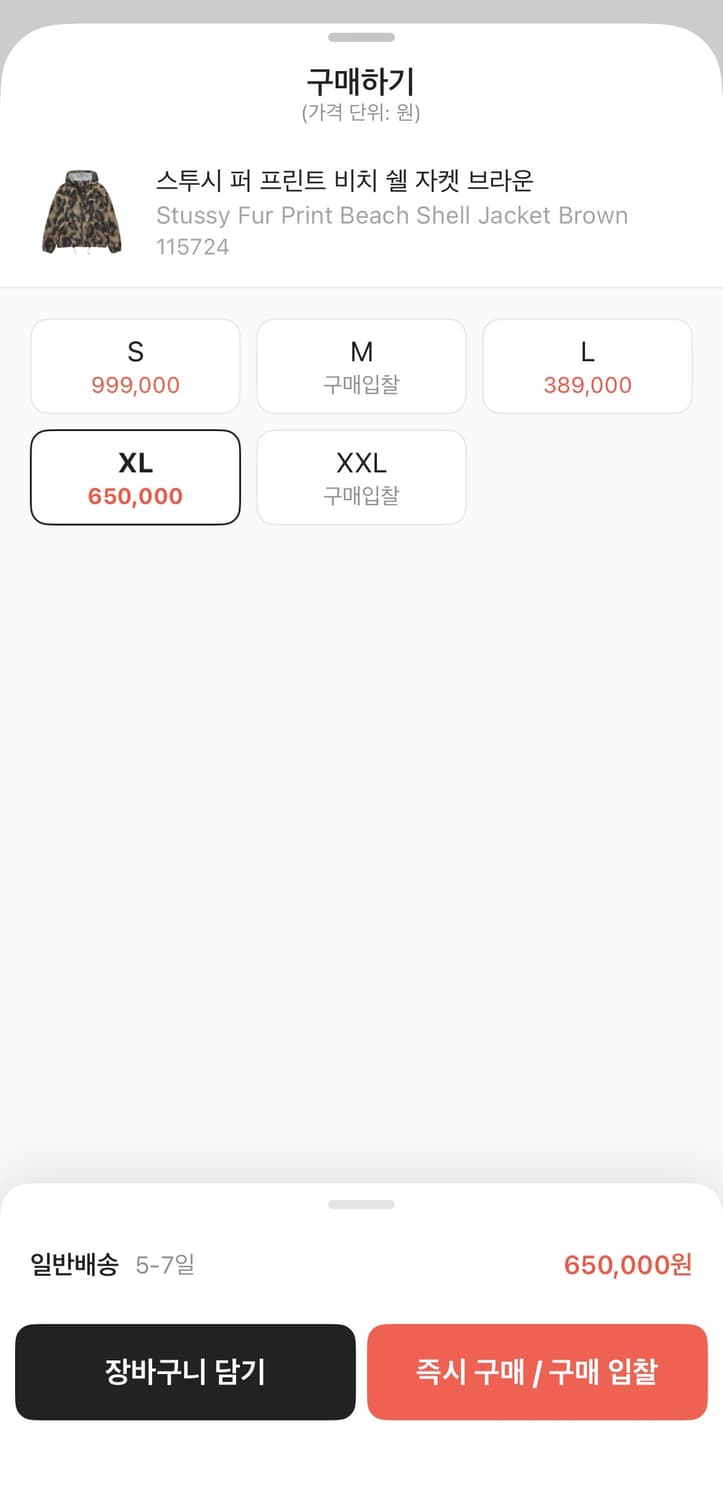 스투시 퍼 프린트 비치쉘 상품이미지2