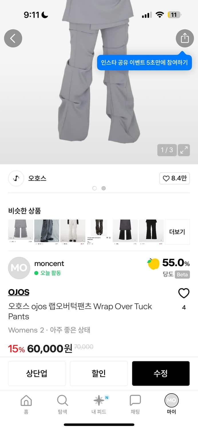 오호스 랩오버턱팬츠+스트링홀미디스커트 2사이즈 일괄 상품이미지1