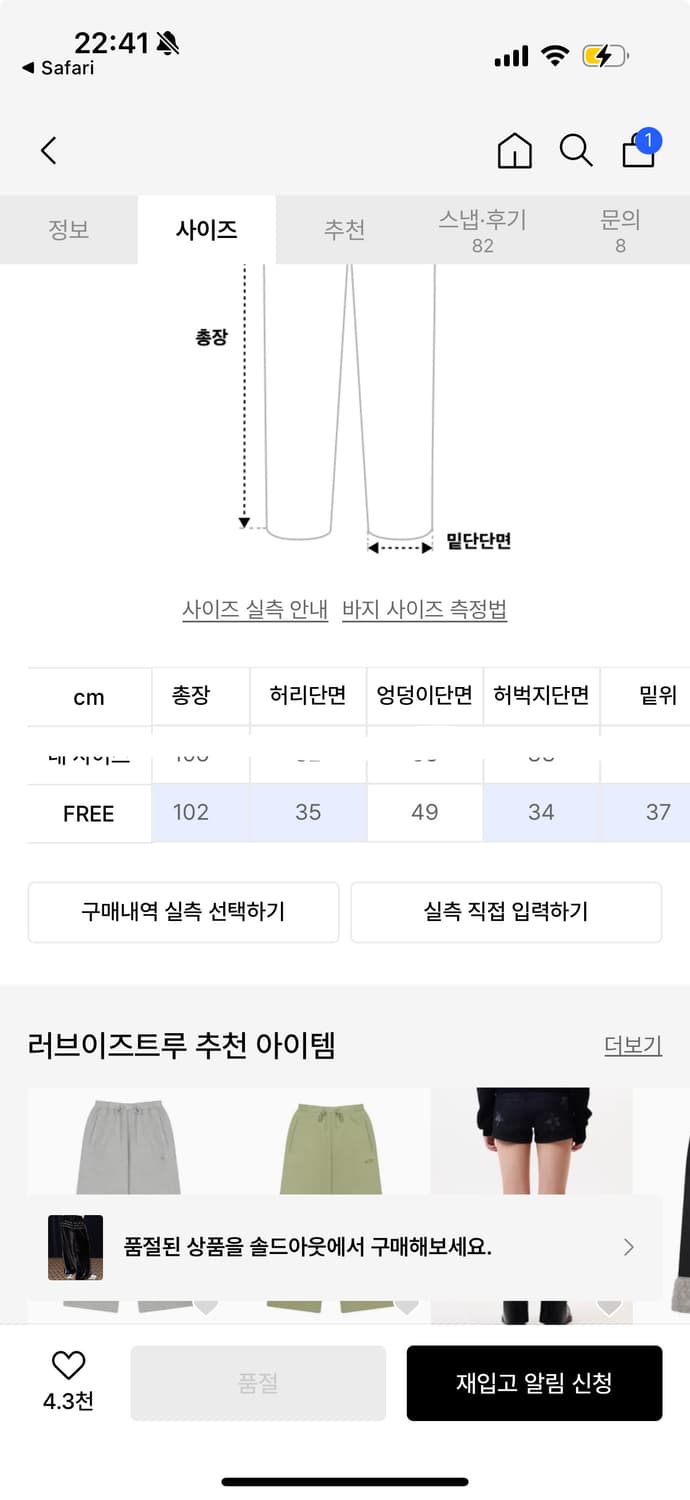 러브이즈트루 벨벳 레터링 트레이닝 바지 팬츠 상품이미지2