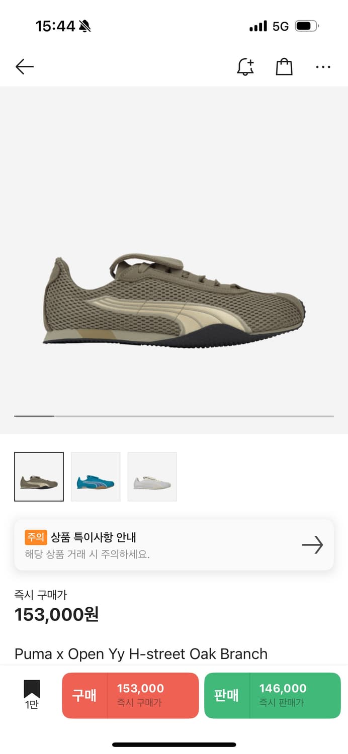 푸마 x OPEN YY H-STREET - 오크브렌치:크리미바닐라 상품이미지1