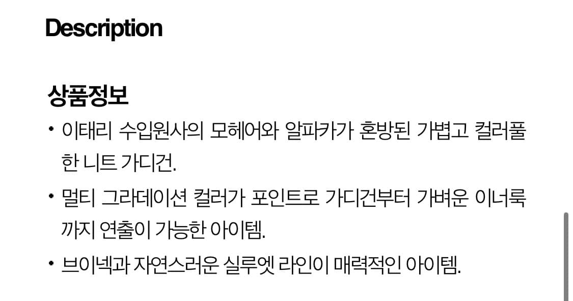 시슬리 그라데이션 니트 가디건 새상품 상품이미지5