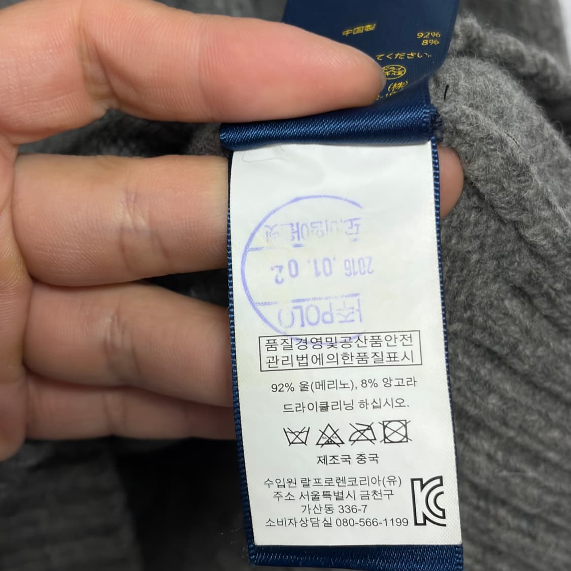 폴로 랄프로렌 울 니트 7 상품이미지5