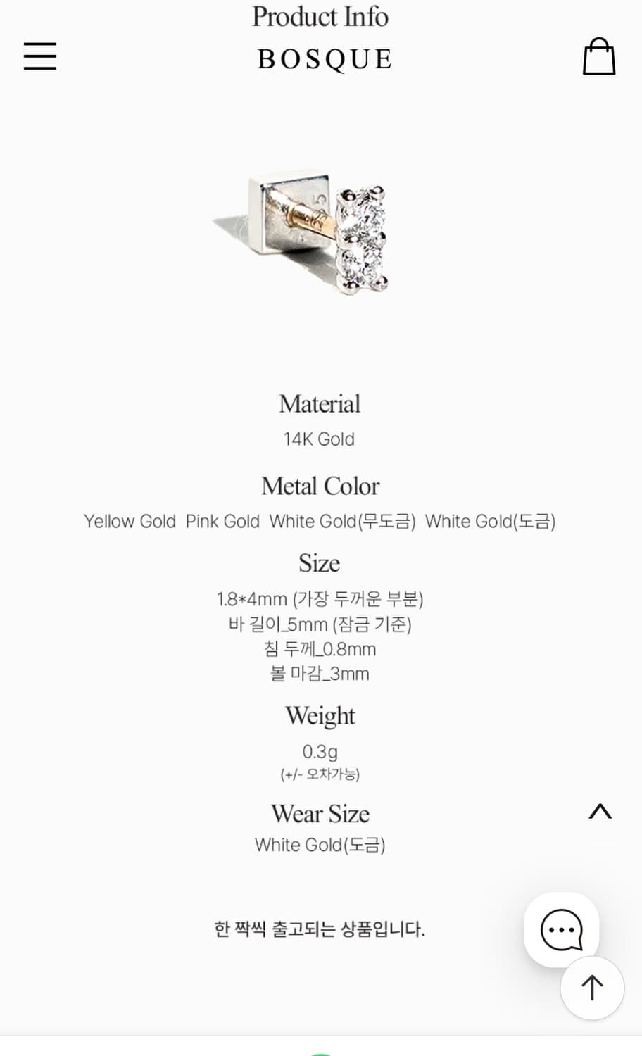 14k 랩다이아 피어싱 상품이미지6