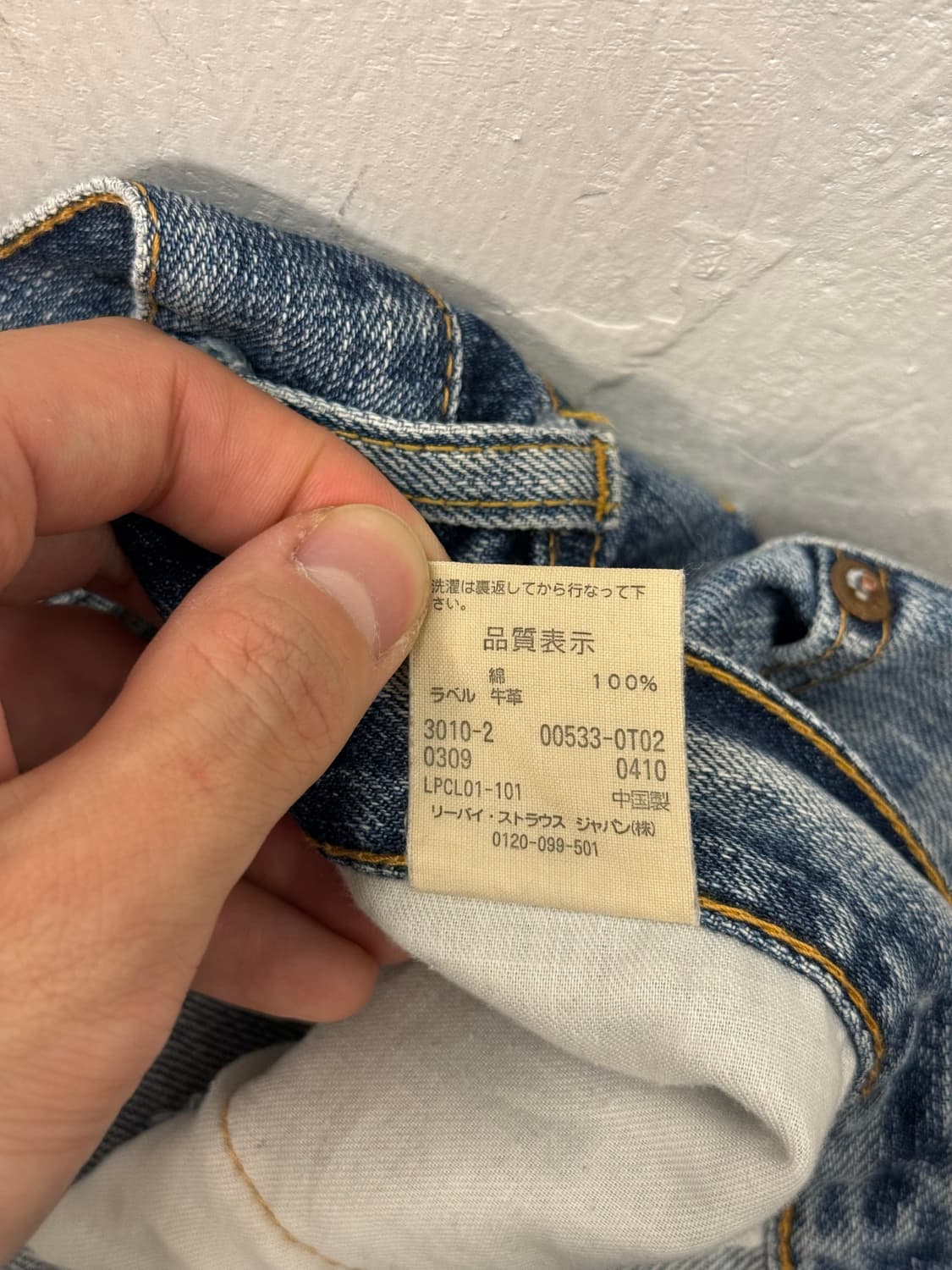Levi’s 533 Straight Denim Pants 상품이미지8