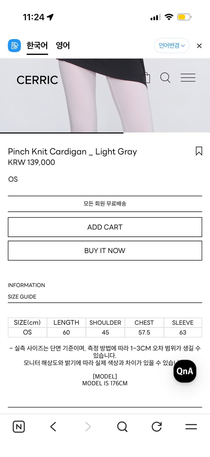 세릭 핀치 니트 가디건 라이트그레이 상품이미지3