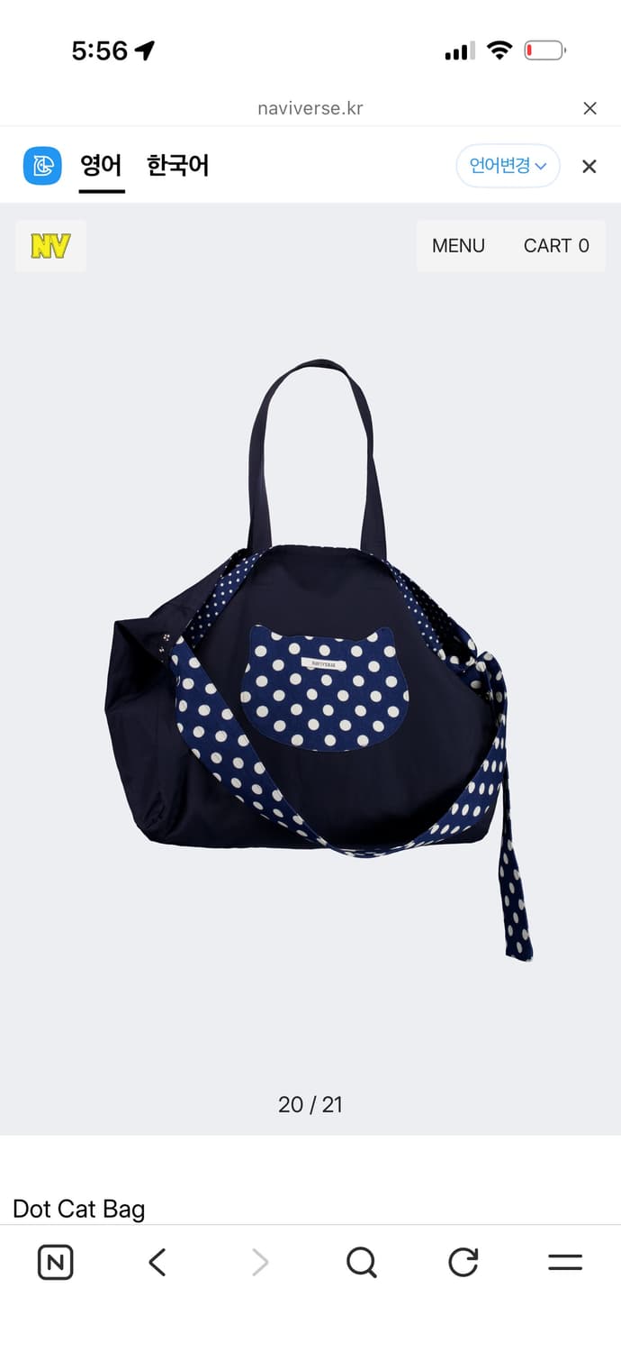 나비버스 도트 캣 백 dot cat bag 상품이미지1