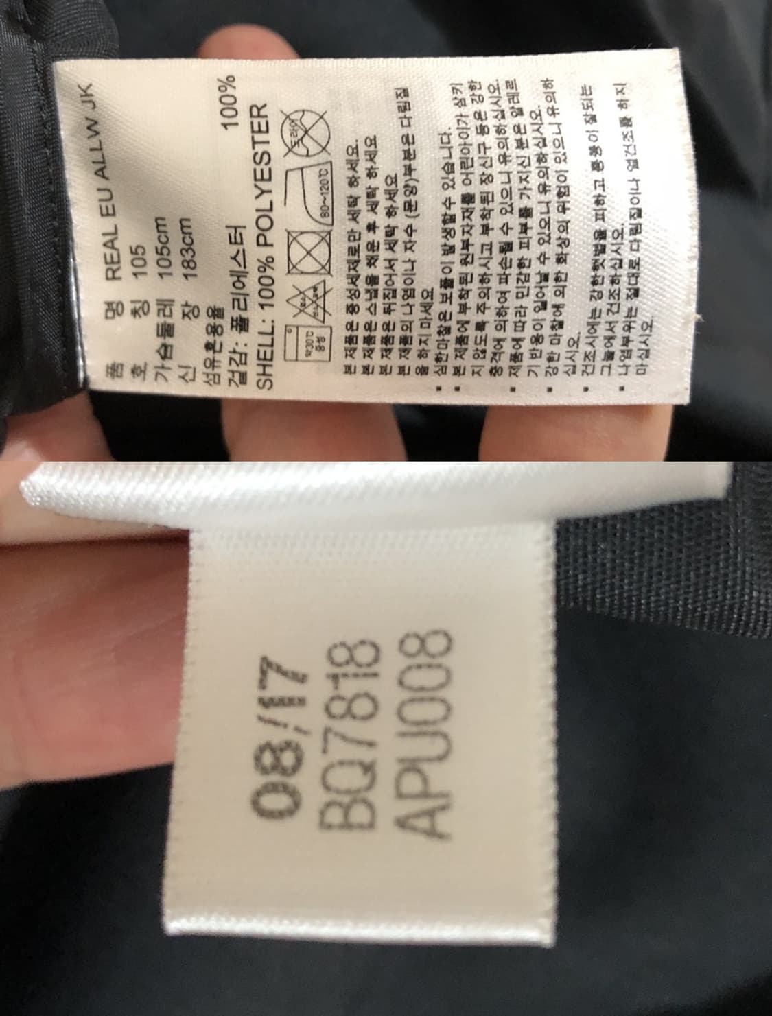 아디다스 17-18 레알마드리드 EU 올웨더자켓 105 상품이미지7