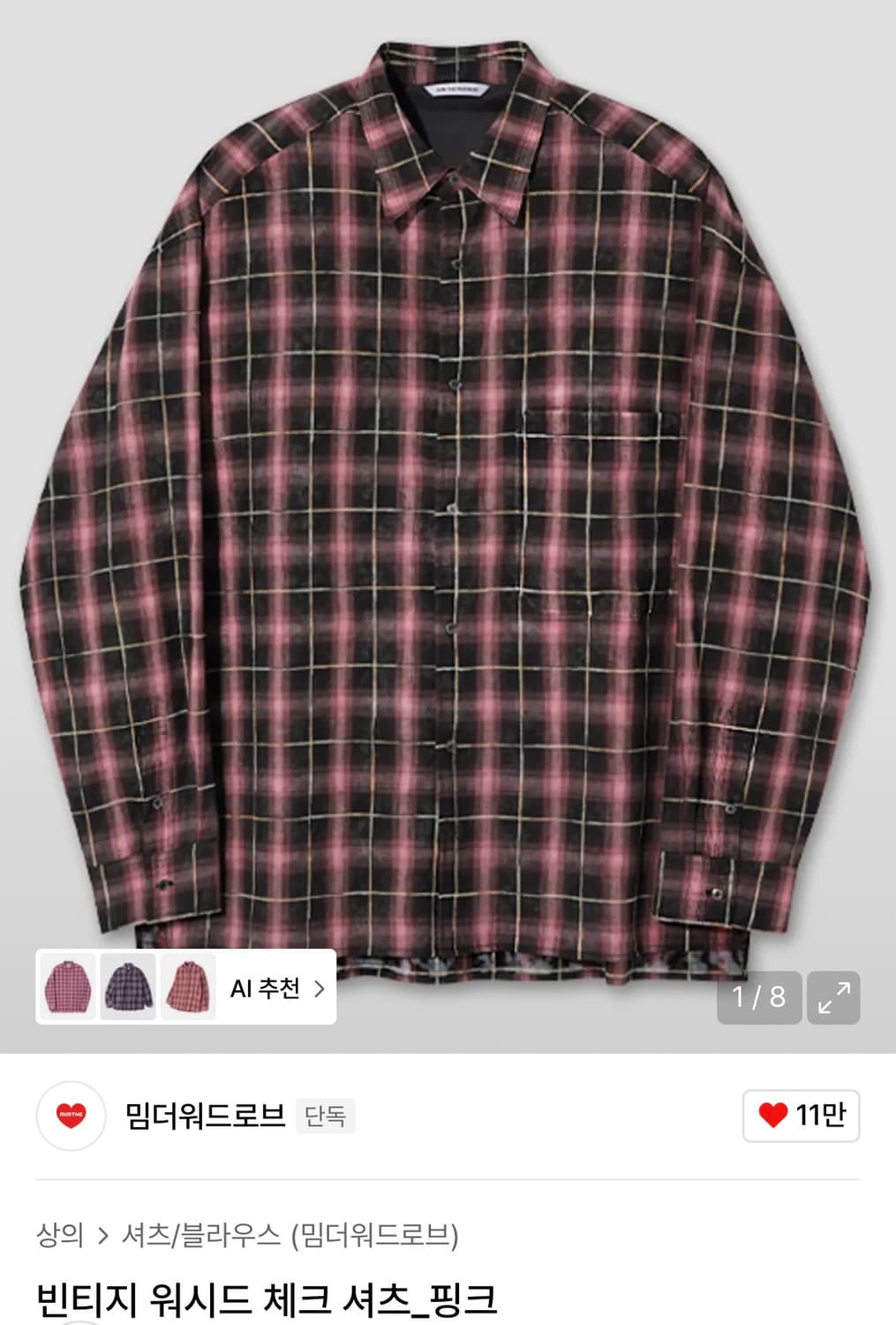 밈더워드로브 빈티지 워시드 체크 셔츠_핑크 상품이미지1