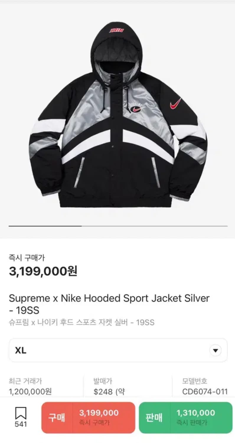 슈프림 x 나이키 레트로 후드 스포츠 자켓 실버 XL 상품이미지1