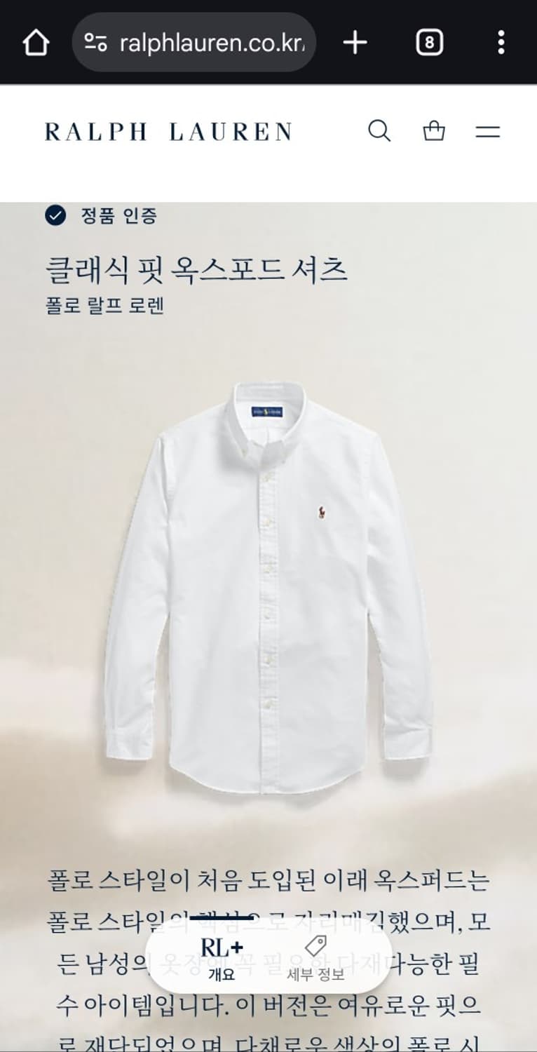 폴로 랄프 로렌 신형 QR 화이트 셔츠 M 클래식핏 상품이미지1