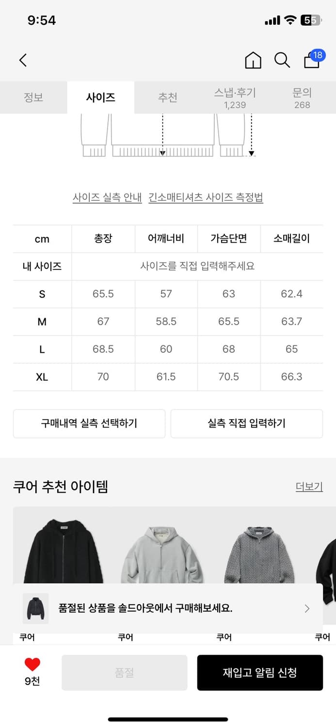쿠어 빈티지 크롭 후드집업 상품이미지5