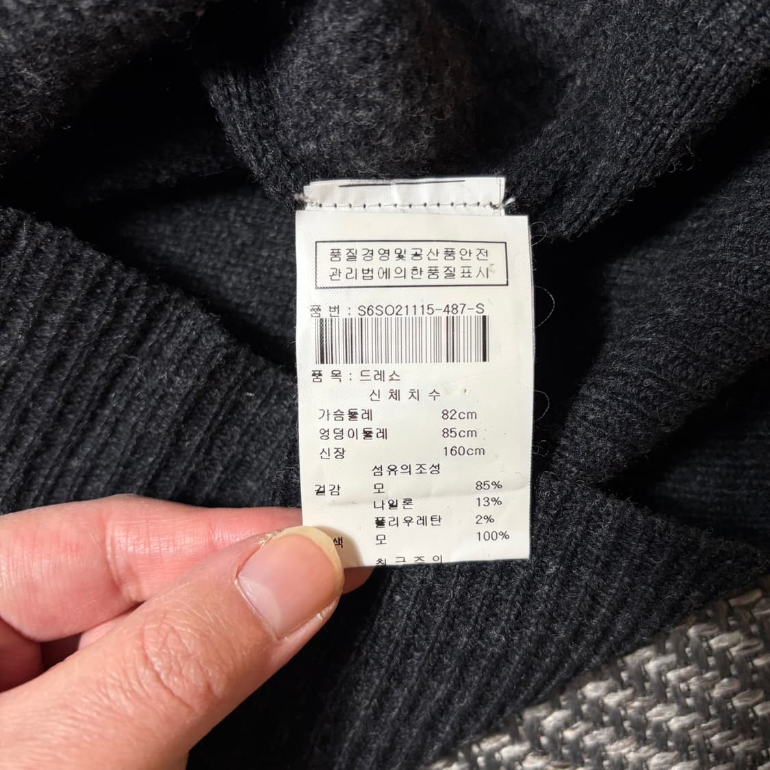 소니아 리키엘 하트 니트 롱원피스(160) 상품이미지5