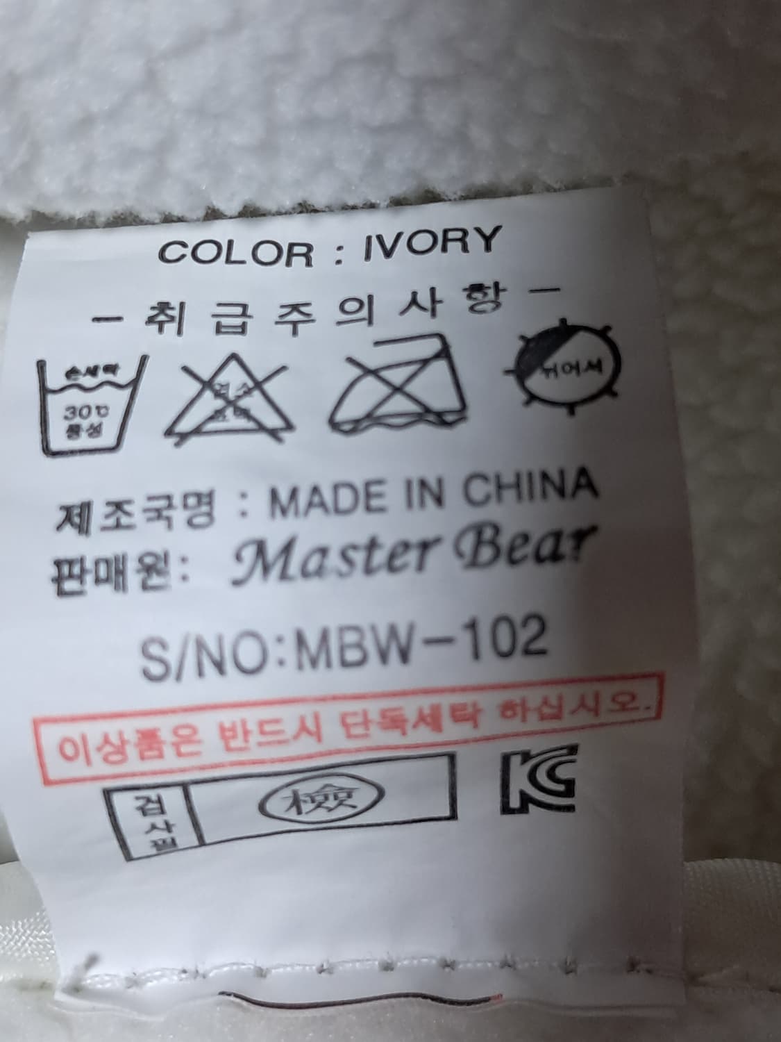 마스터베어 후리스 조끼 105 상품이미지10
