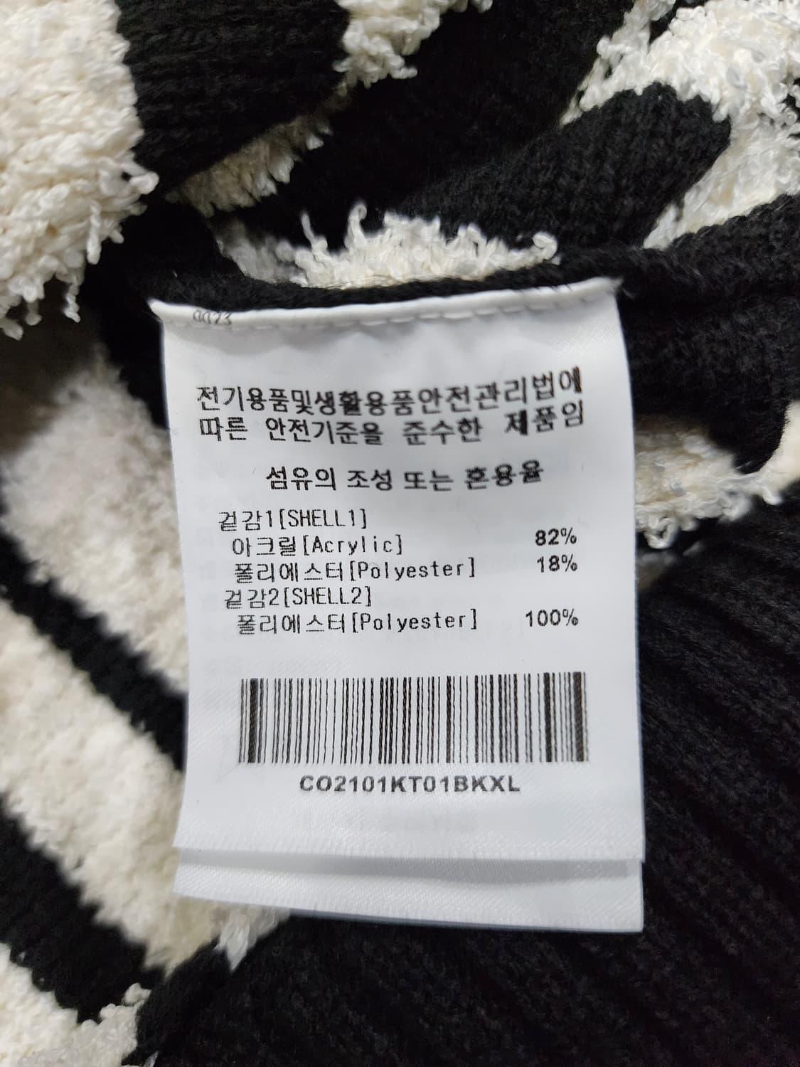 커버낫 버티컬 스트라이프 가디건 XL 상품이미지8