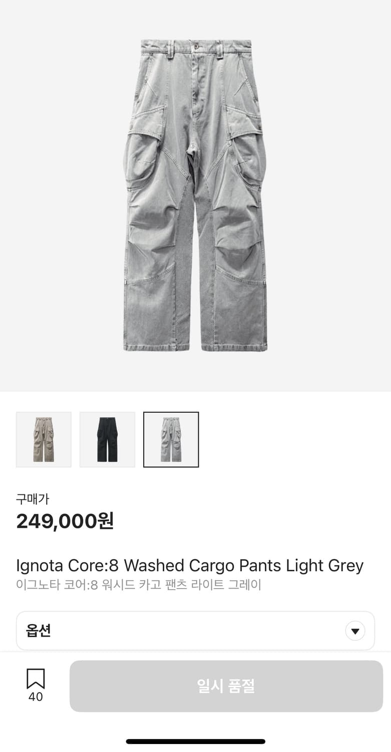 이그노타 코어:8 워시드 카고 팬츠 라이트 그레이 L 상품이미지3