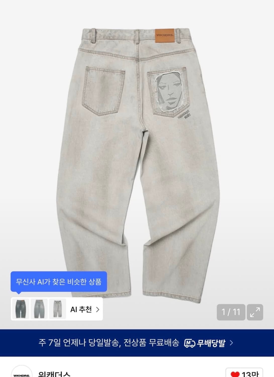 위캔더스 페이스 데님 팬츠 s 상품이미지1