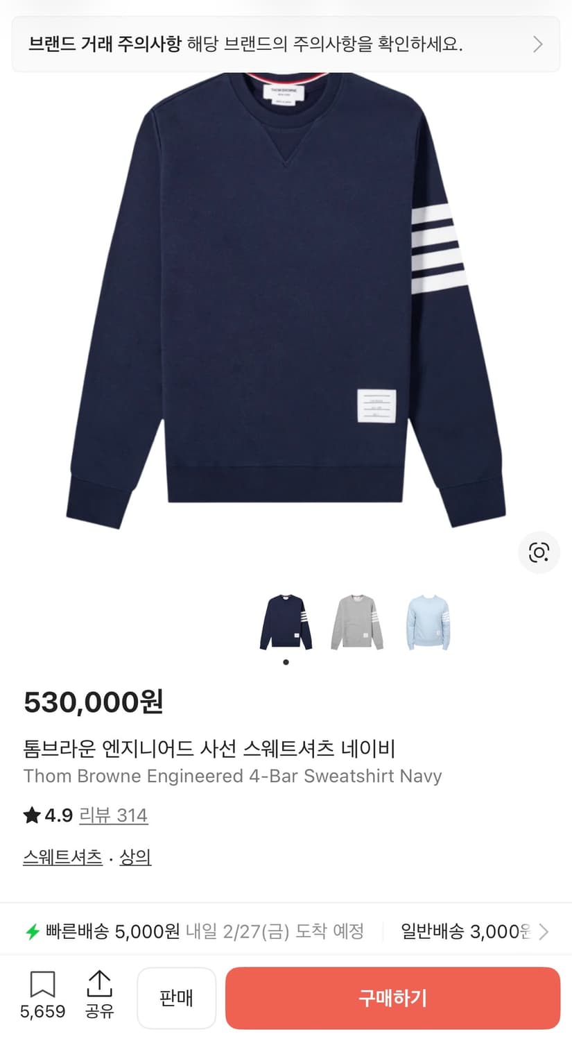 톰브라운 엔지니어드 사선 스웨트셔츠 네이비 상품이미지1