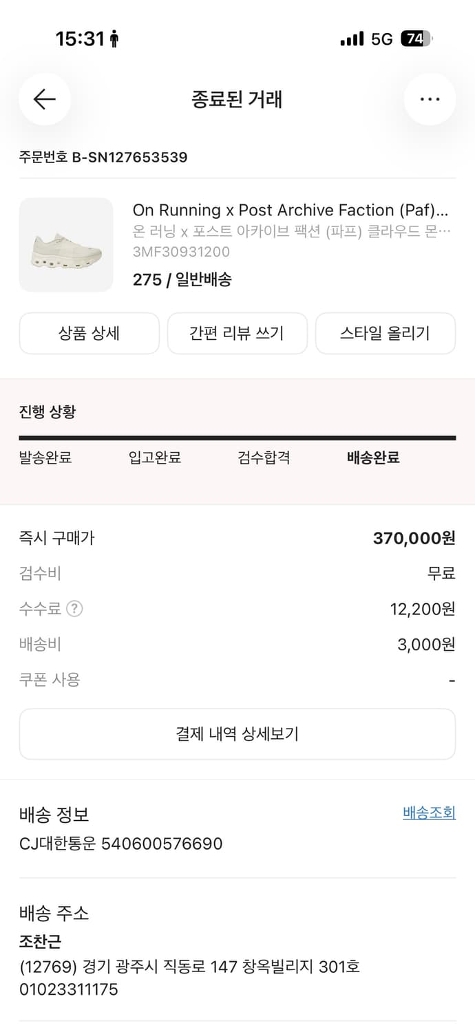 온러닝 파프 판매합니다 상품이미지5