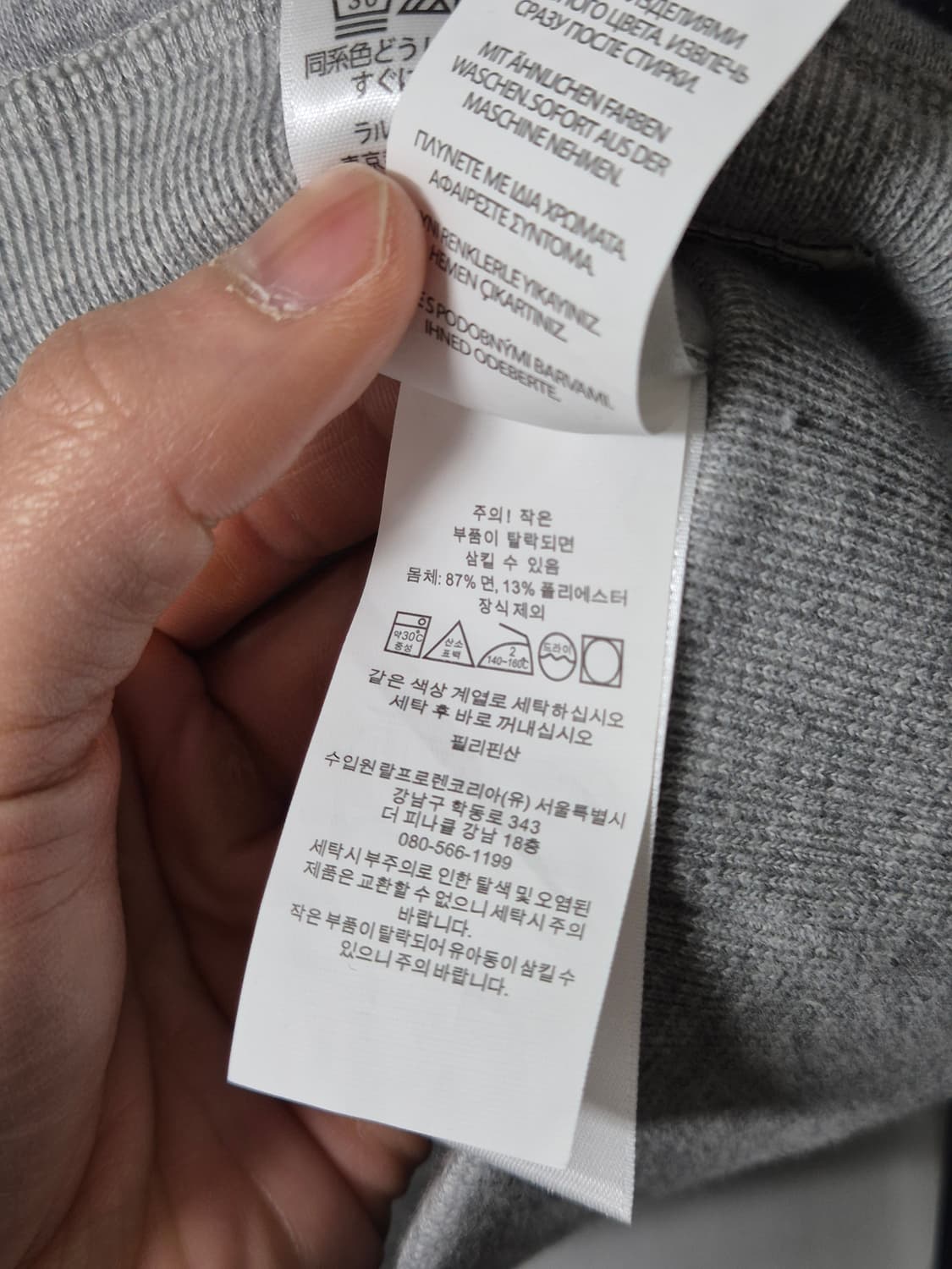 폴로 기모 맨투맨 XL 상품이미지7