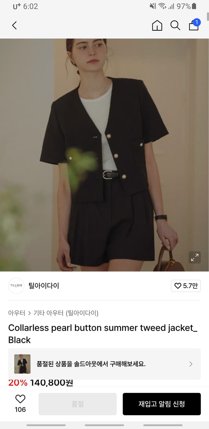(24ss) 틸아이다이 카라리스 진주버튼 트위드 반팔자켓 블랙 (S) 상품이미지1