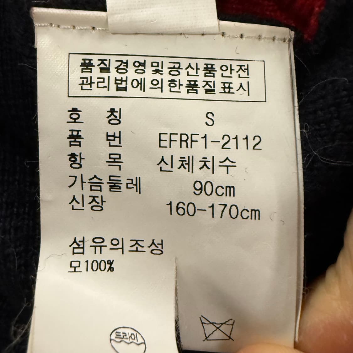 폴로 랄프로렌 네이비 레드 니트 집업 상품이미지6