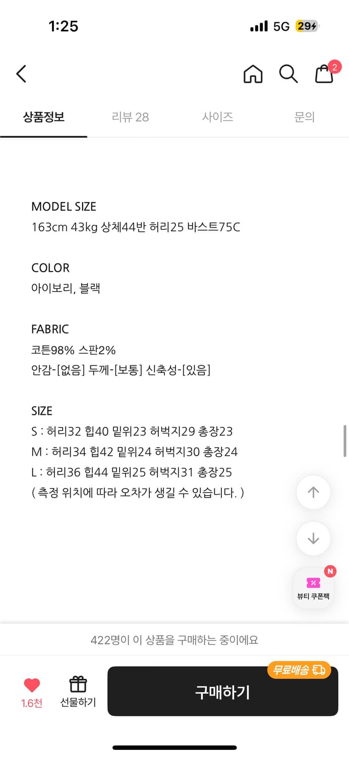 시크윈 핫 디링 로우 마이크로 코튼 숏팬츠 상품이미지6