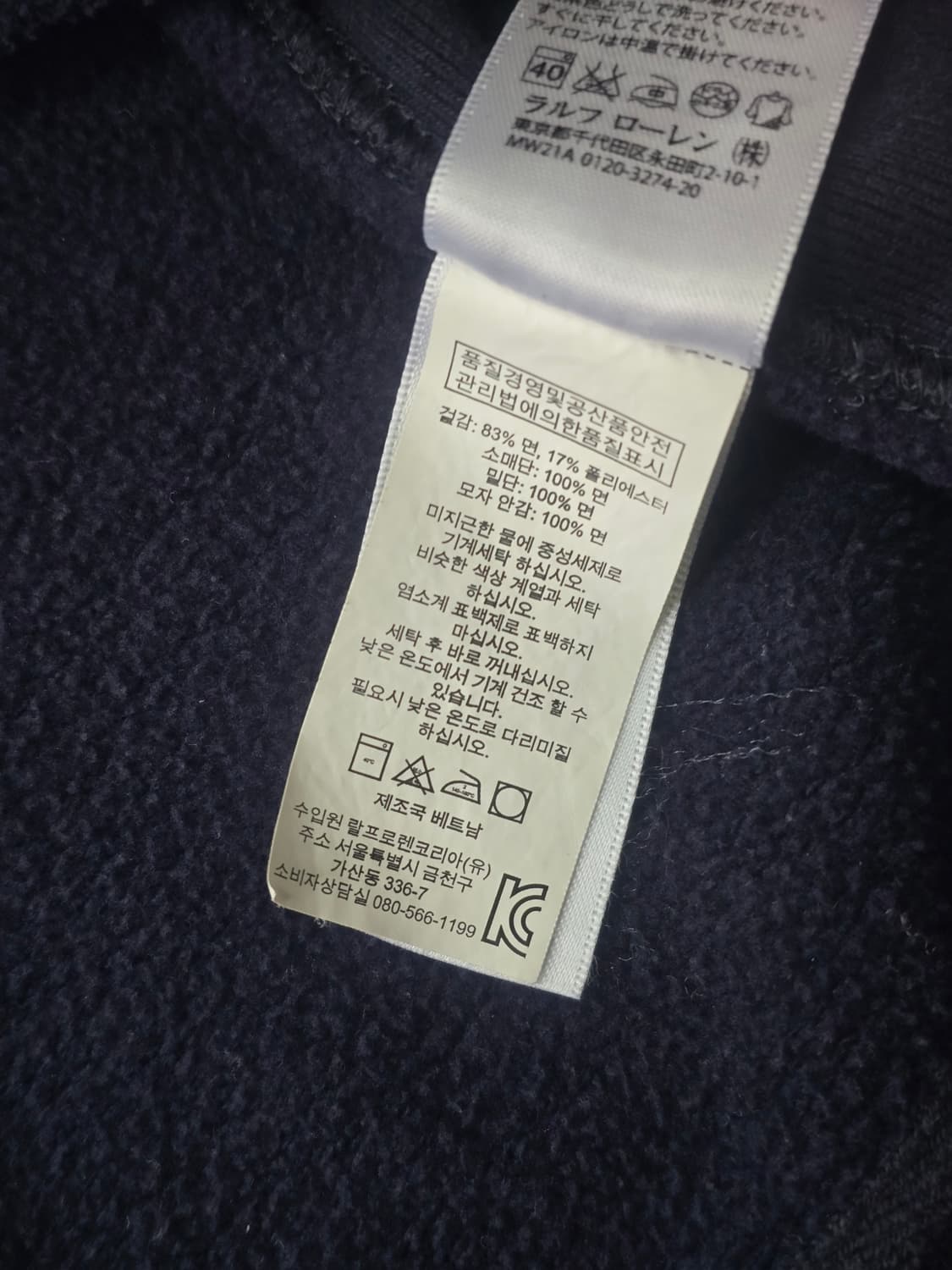 폴로랄프로렌 빅포니 후드 집업 네이비 M 상품이미지6