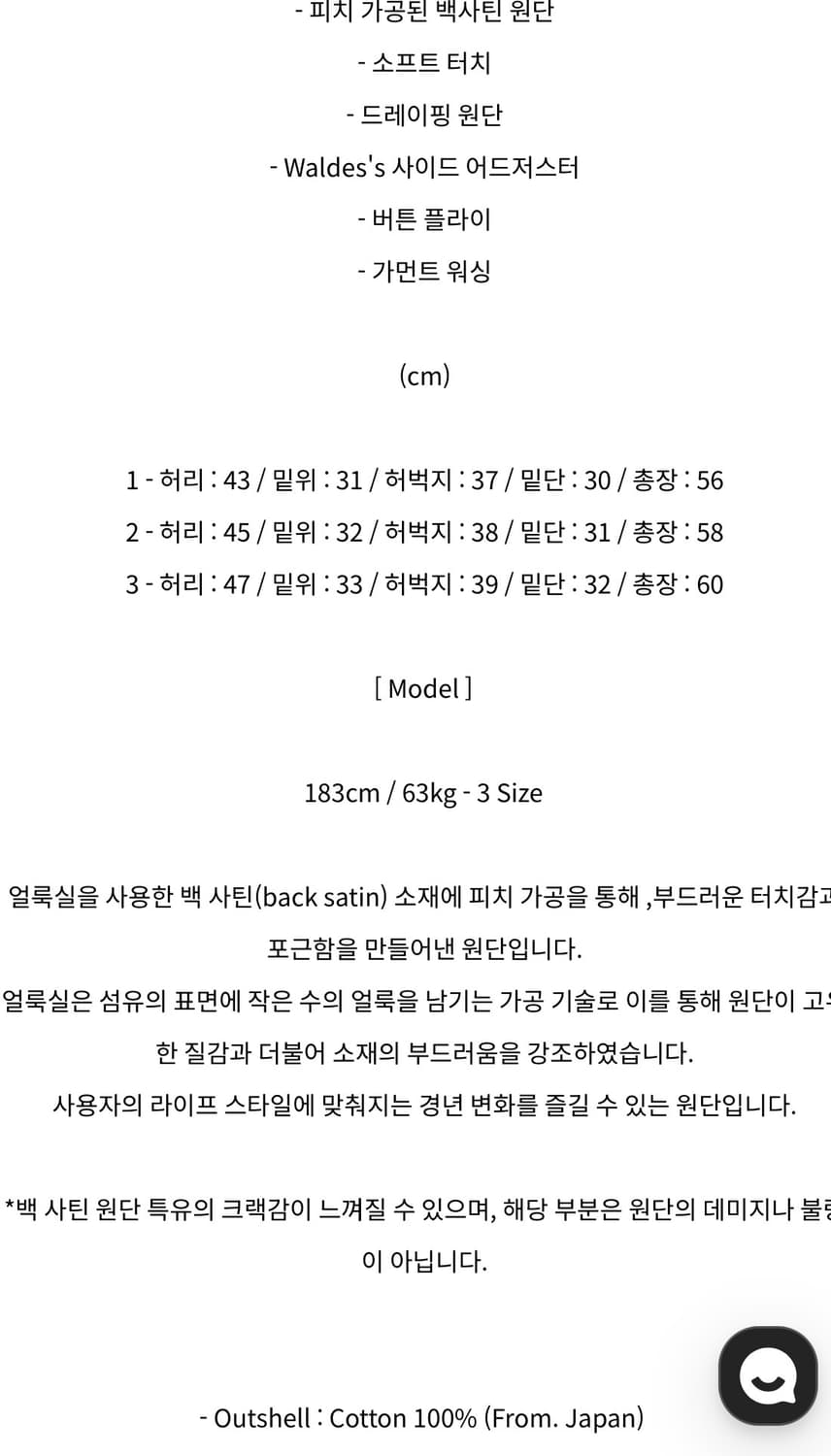 아워셀브스 백사틴 bdu숏츠 상품이미지6