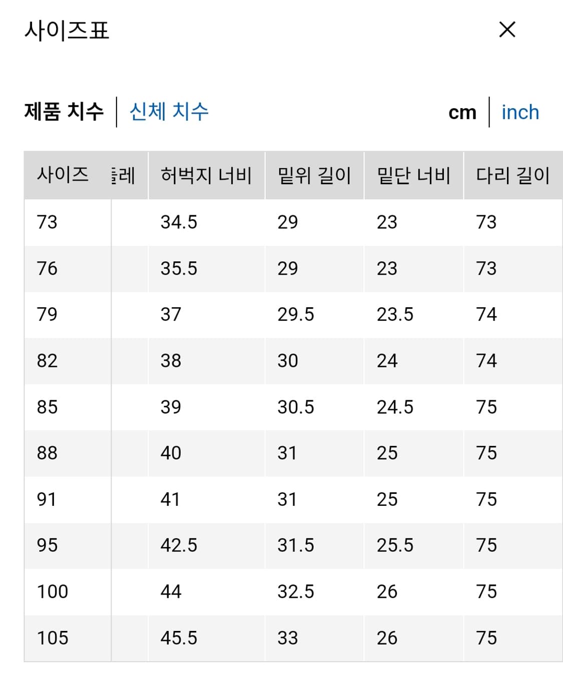 유니클로U 24ss 와이드핏치노 팬츠 블랙 73 상품이미지5