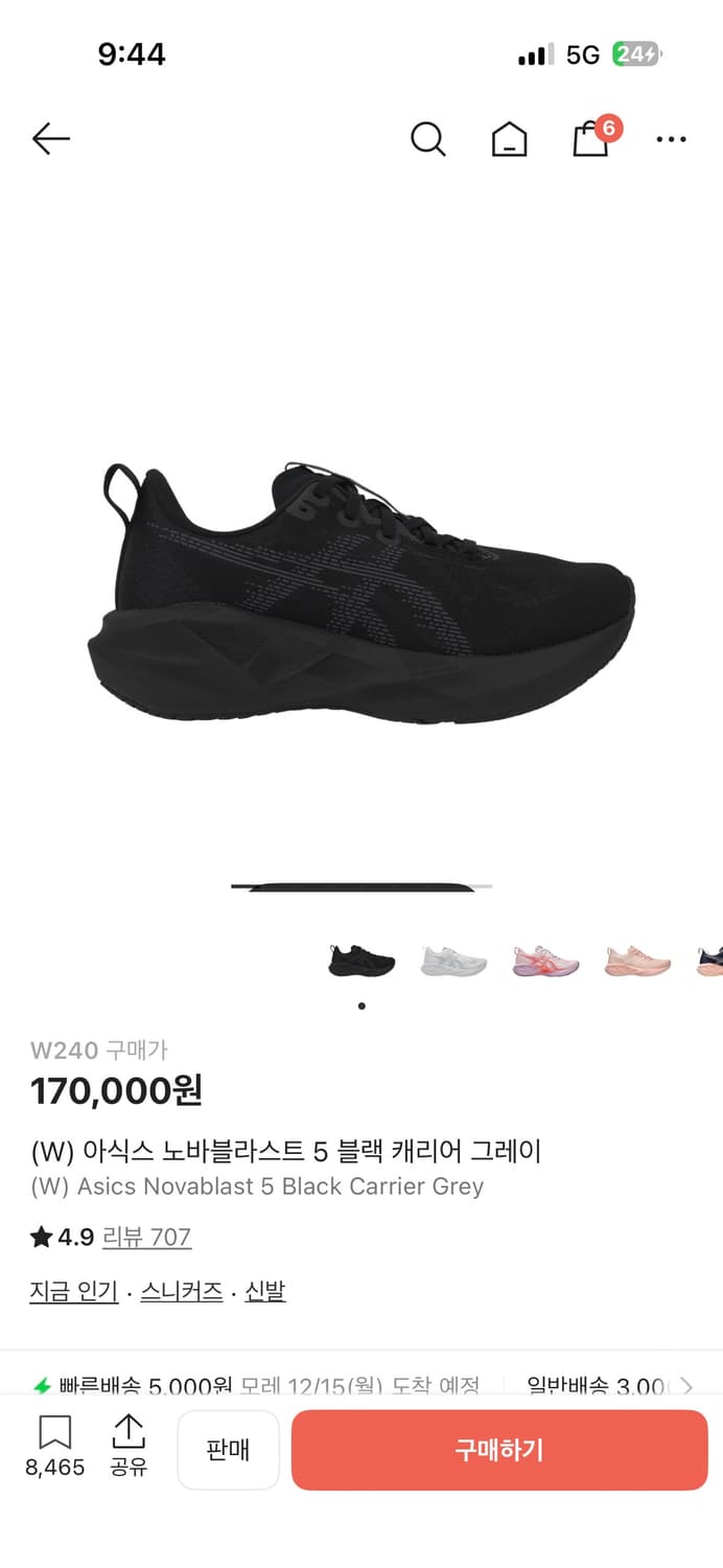 아식스 노바블라스트 5 블랙 240 상품이미지1