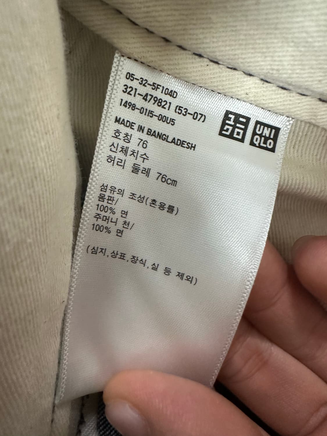 [76] 유니클로 C 턱스트레이트 팬츠 (데님) 네이비 상품이미지4