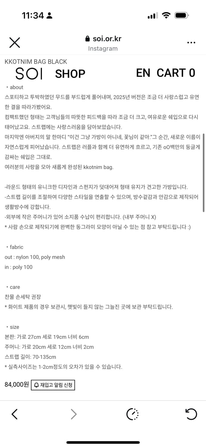 [SOI] KKOTNIM BAG BLACK 상품이미지3