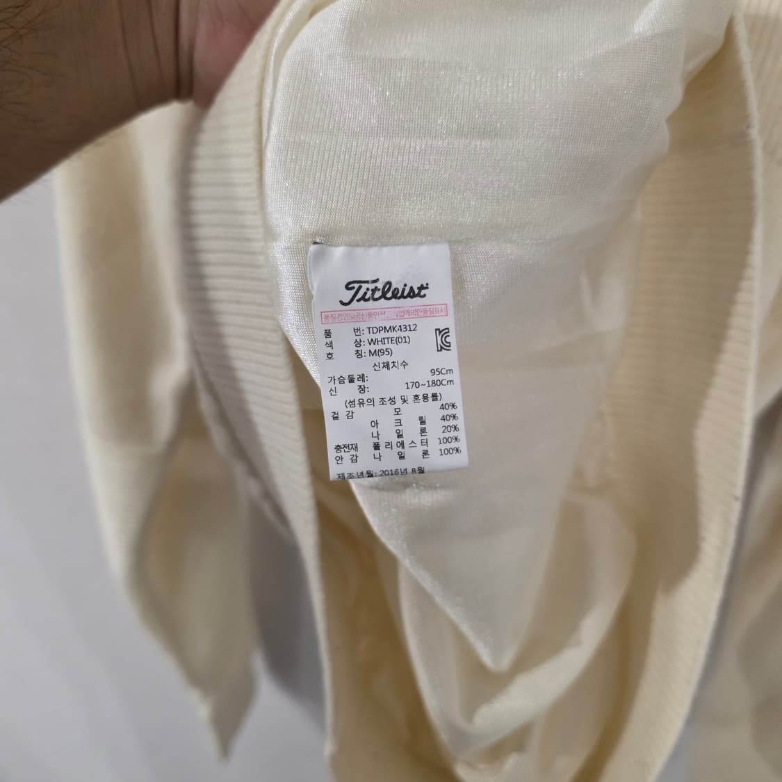 타이틀리스트 남성 방풍 니트 M(95) 아이보리 상품이미지8