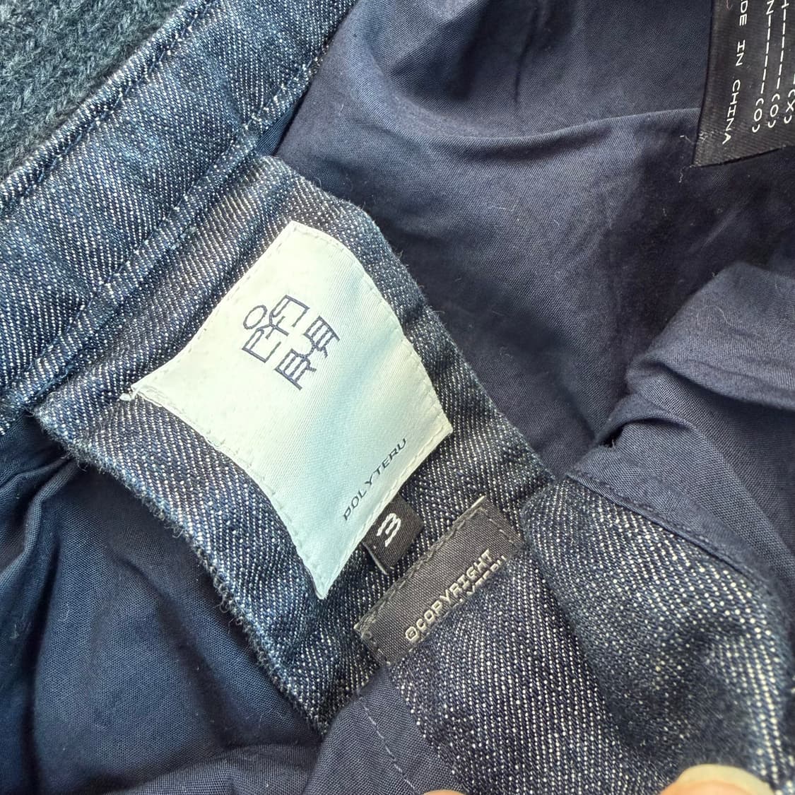 폴리테루 리소 데님 팬츠 상품이미지8