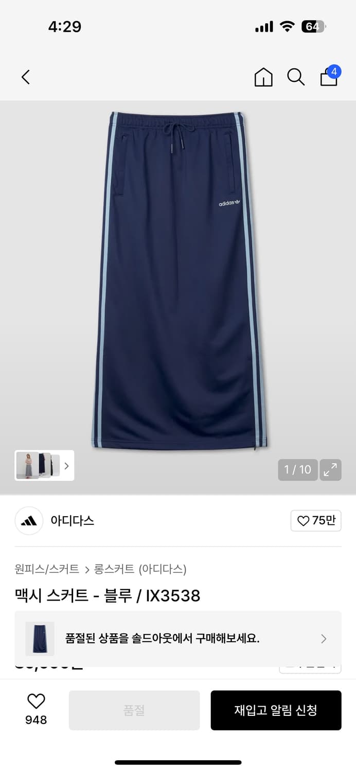 아디다스 맥시 스커트 상품이미지1