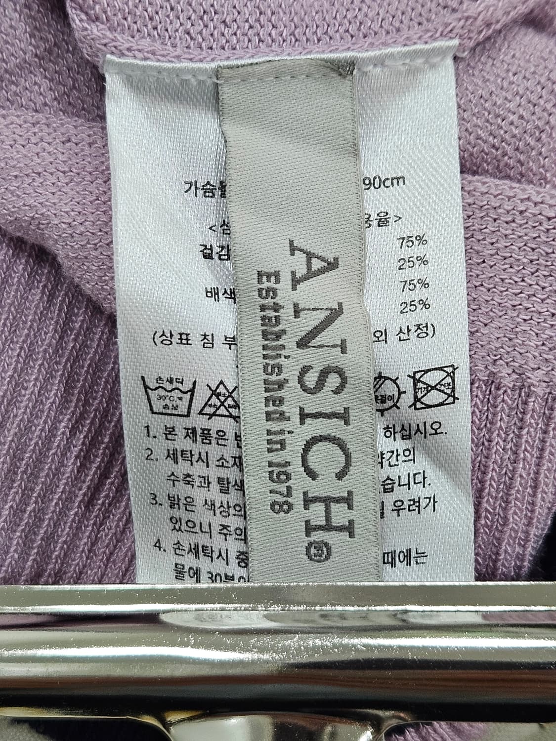 안지크(ANSICH) 톤다운 연보라 배색 반팔 니트 90(66)  상품이미지3