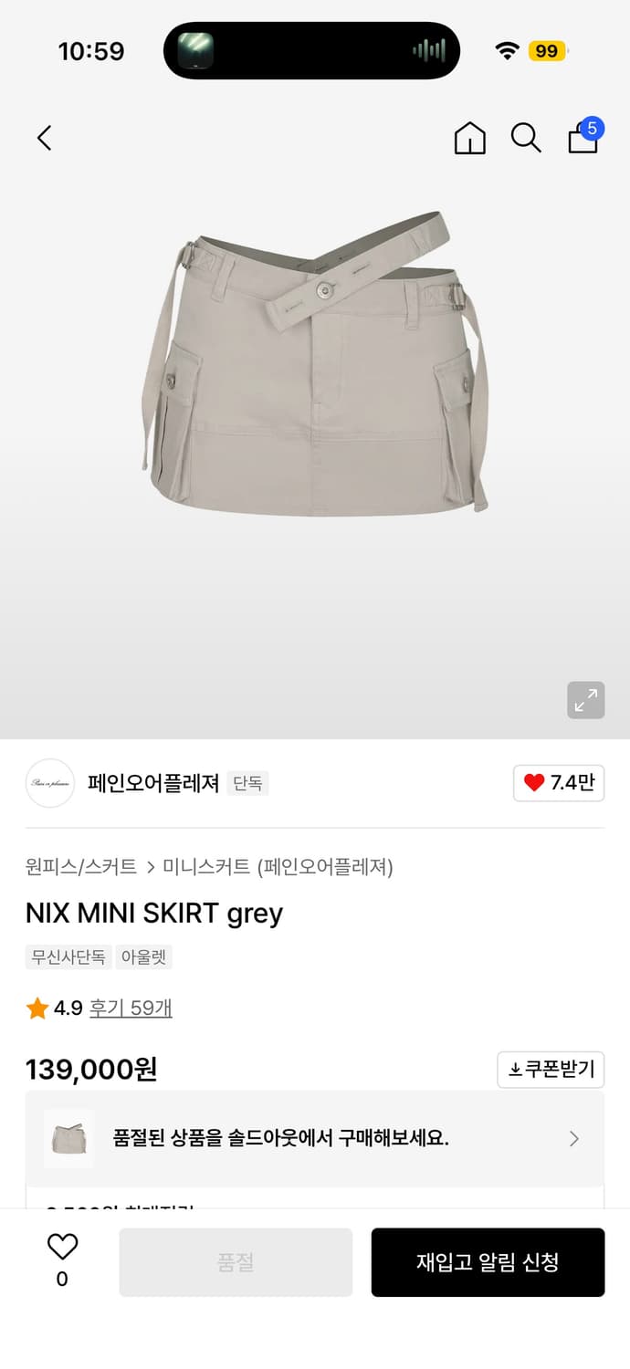 페인오어플레져 NIX MINI SKIRT grey 상품이미지1