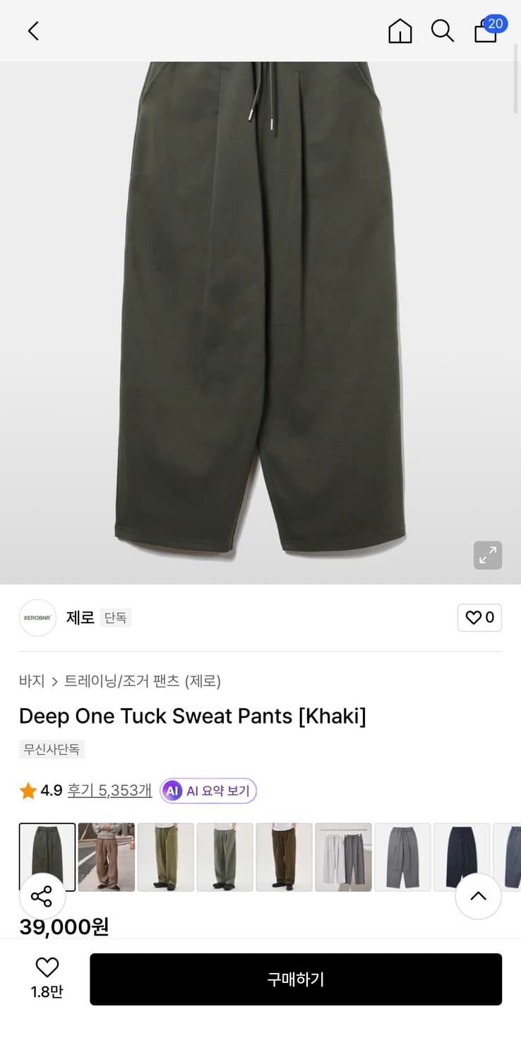 제로 원턱 스웨트 팬츠 카키색 L 상품이미지2