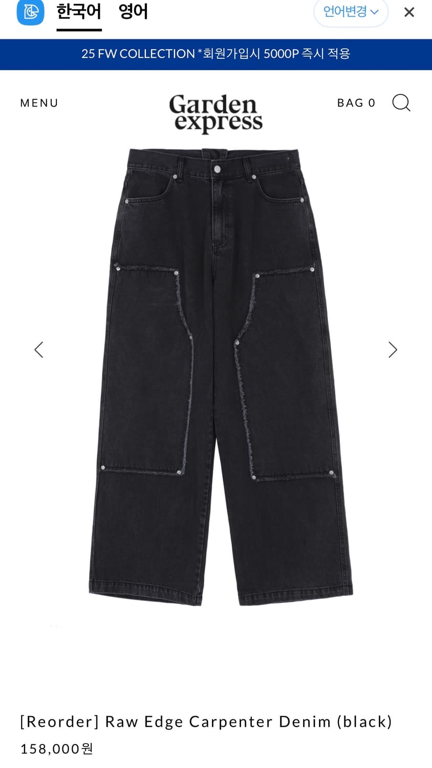 가든익스프레스 카펜터 데님 상품이미지2